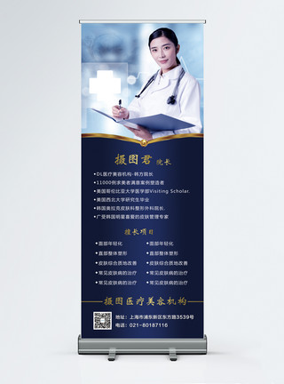 醫(yī)療專家簡(jiǎn)介海報(bào)設(shè)計(jì)咨詢服務(wù) 打造專業(yè)與信賴的視覺名片