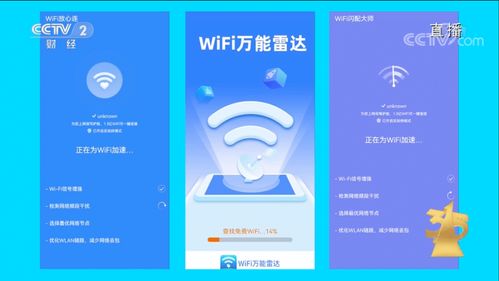 3·15再提個人信息安全 免費WiFi暗藏陷阱，瀏覽網頁致電話泄露，網絡與信息安全軟件開發刻不容緩